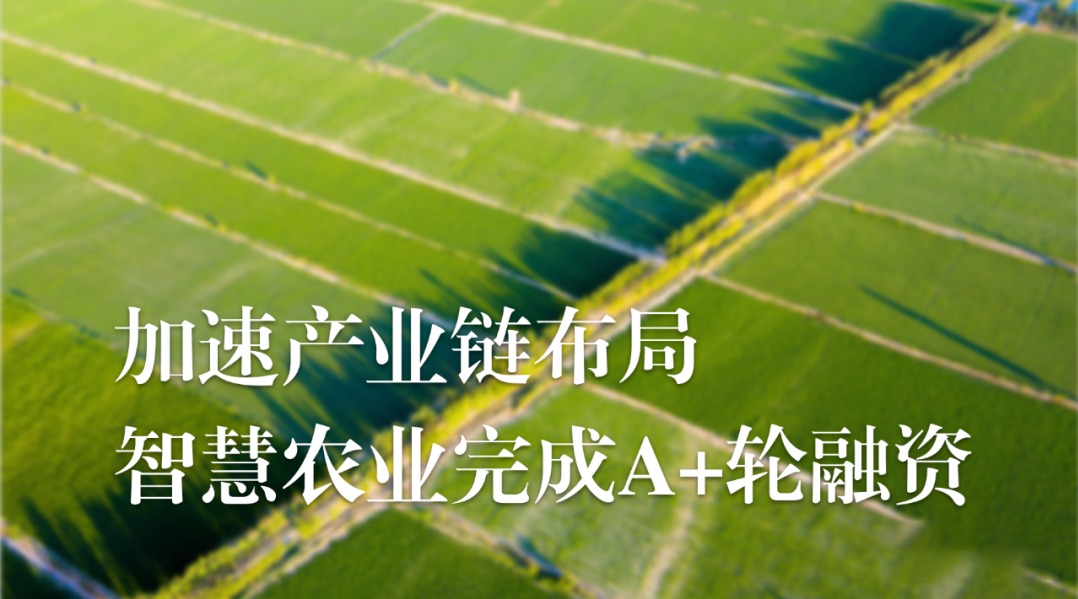 加速农业产业链布局，购宝钱包 农业完成A+轮融资